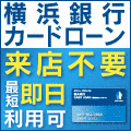横浜銀行-120-120-20141226